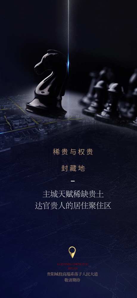 地王拿地海报-采灵感-https://www.cailinggan.com/