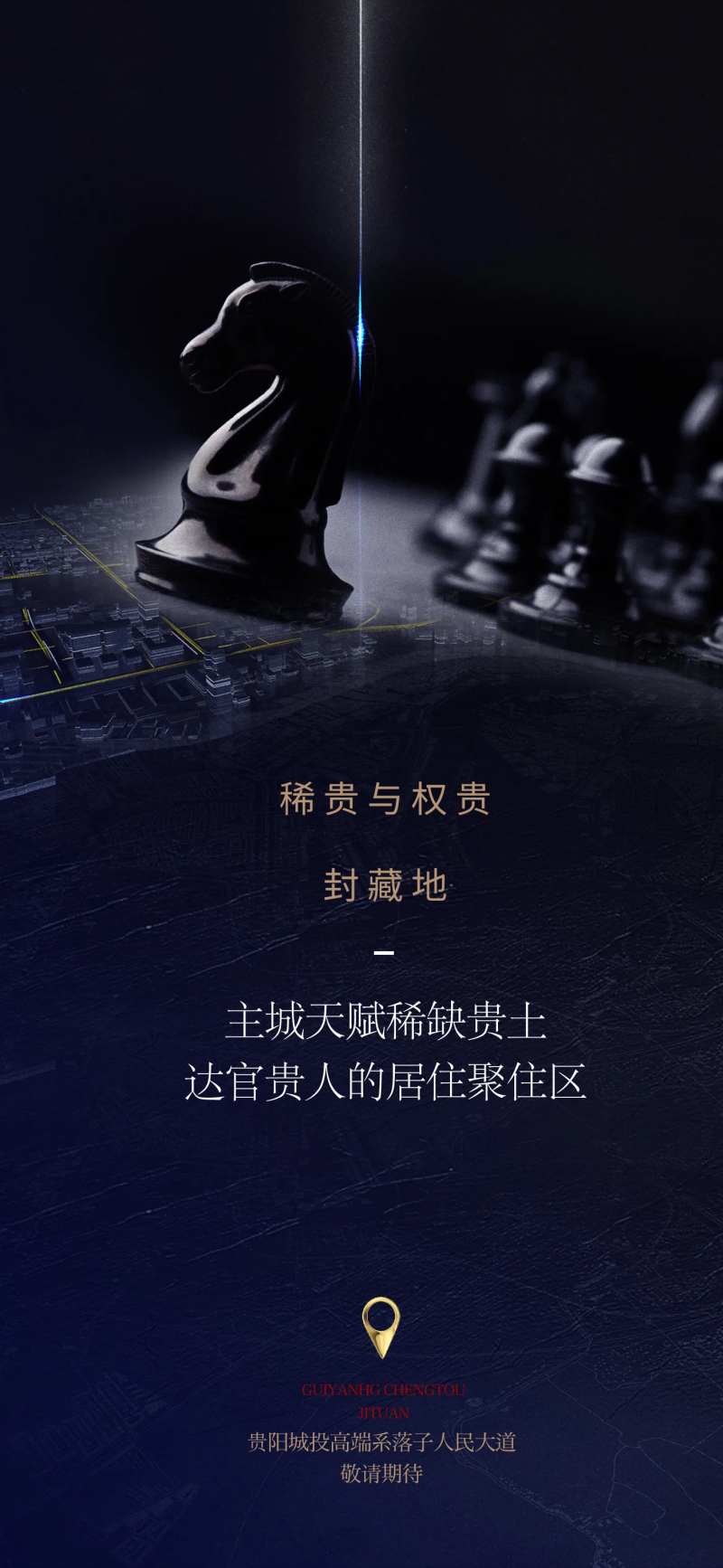 地王拿地海报-采灵感-cailinggan.com