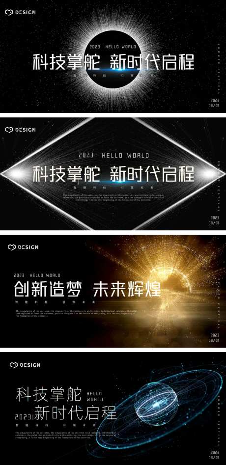 科技炫酷大气背景板-采灵感-https://www.cailinggan.com/