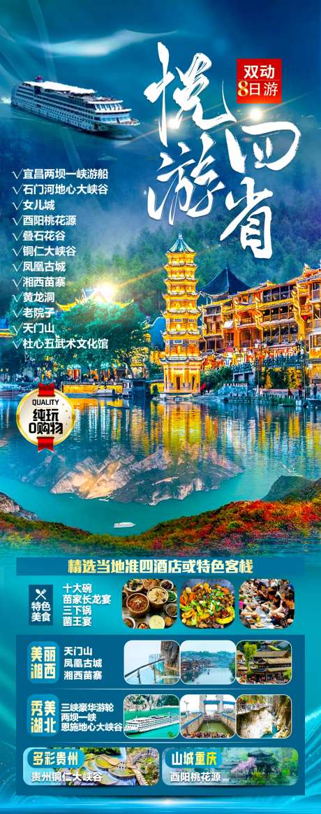 悦游四省-采灵感-https://www.cailinggan.com/