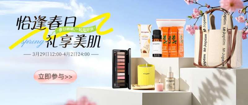 春季护肤品产品海报-采灵感-cailinggan.com