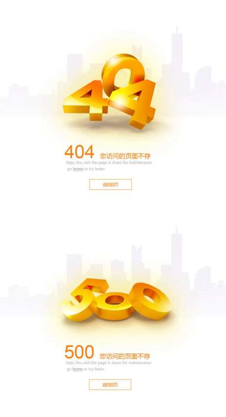 原创网页错误页渲染合成效果-采灵感-https://www.cailinggan.com/