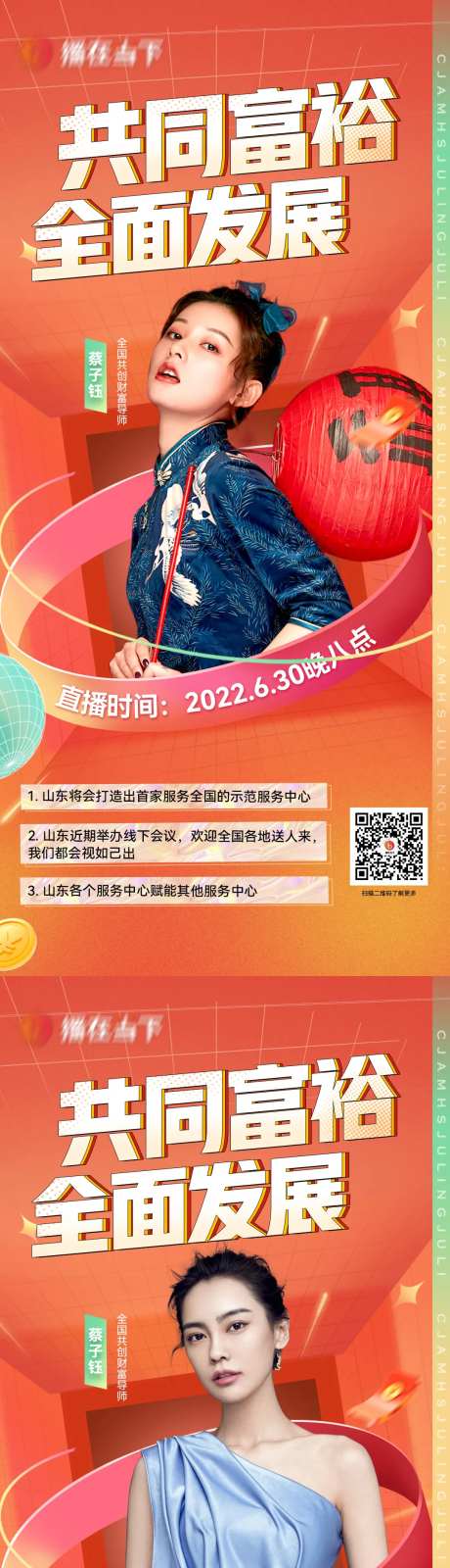医美活动-采灵感-https://www.cailinggan.com/