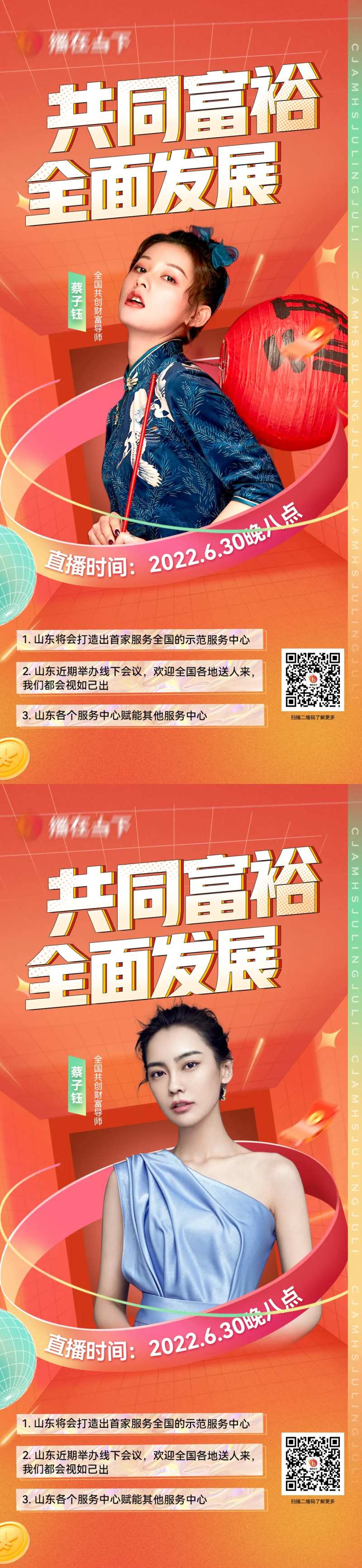 医美活动-采灵感-cailinggan.com