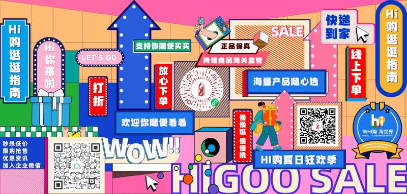 618场活动拍照背景板-采灵感-cailinggan.com