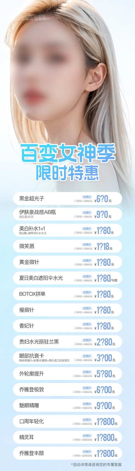 超哇塞女孩海报-采灵感-https://www.cailinggan.com/