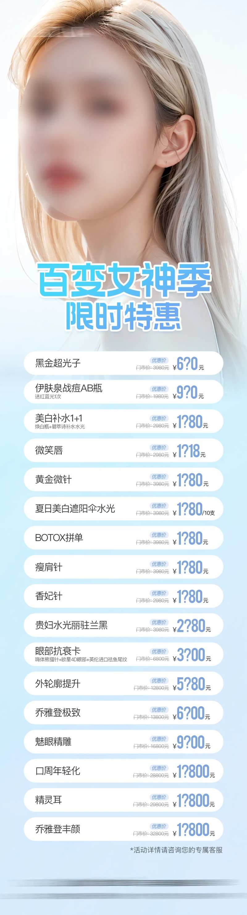 超哇塞女孩海报-采灵感-cailinggan.com