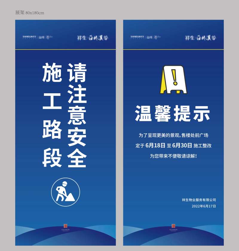 施工警示牌-采灵感-cailinggan.com