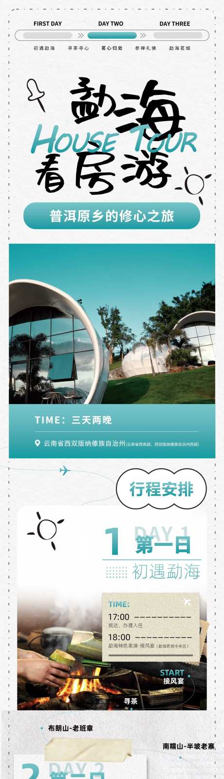 禅茶文化定制游渤海长图海报-采灵感-https://www.cailinggan.com/