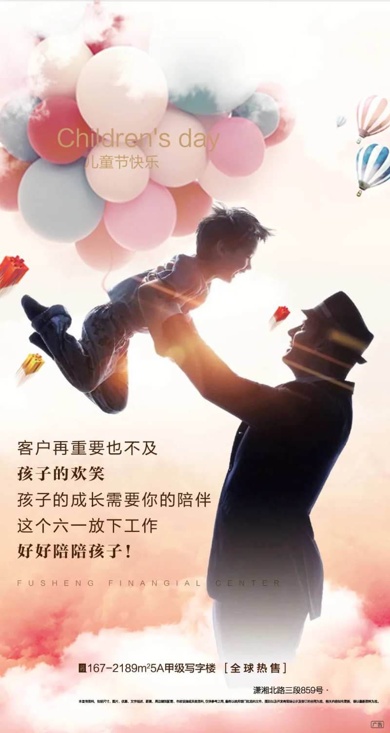 儿童节海报                                                                                                                                                                                                   -采灵感-cailinggan.com