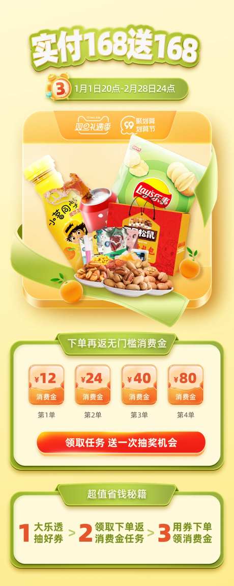 超值省钱秘籍淘宝详情页-采灵感-https://www.cailinggan.com/
