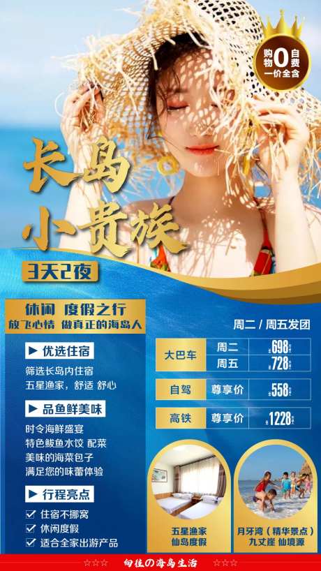 大连旅游海报-采灵感-https://www.cailinggan.com/