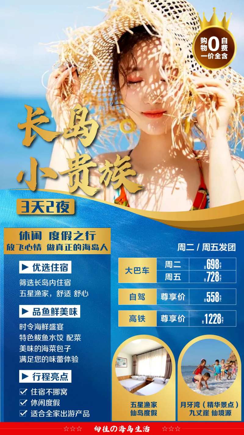 大连旅游海报-采灵感-cailinggan.com