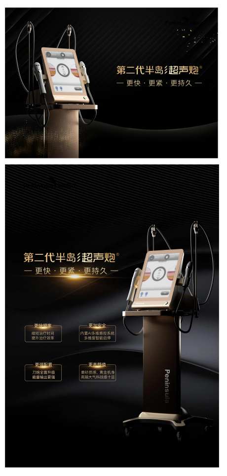 半岛超声炮展板-采灵感-https://www.cailinggan.com/