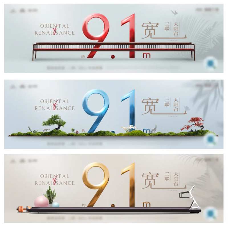 户型价值海报-采灵感-cailinggan.com