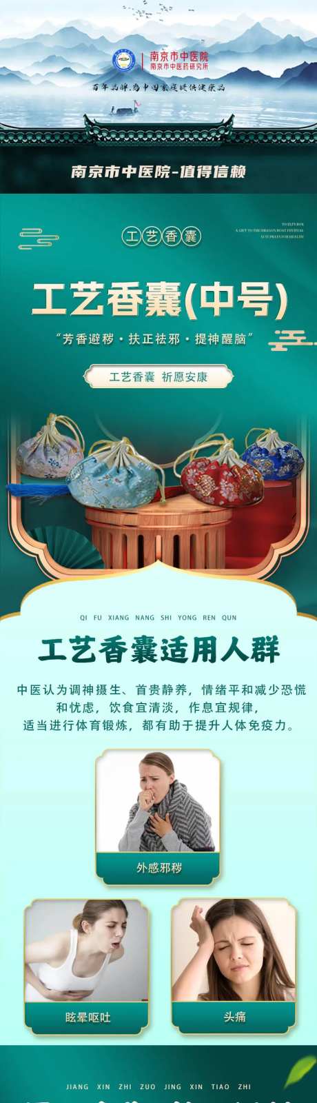 香囊详情页-采灵感-https://www.cailinggan.com/