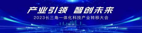科技产业发展会峰会主视觉-采灵感-https://www.cailinggan.com/
