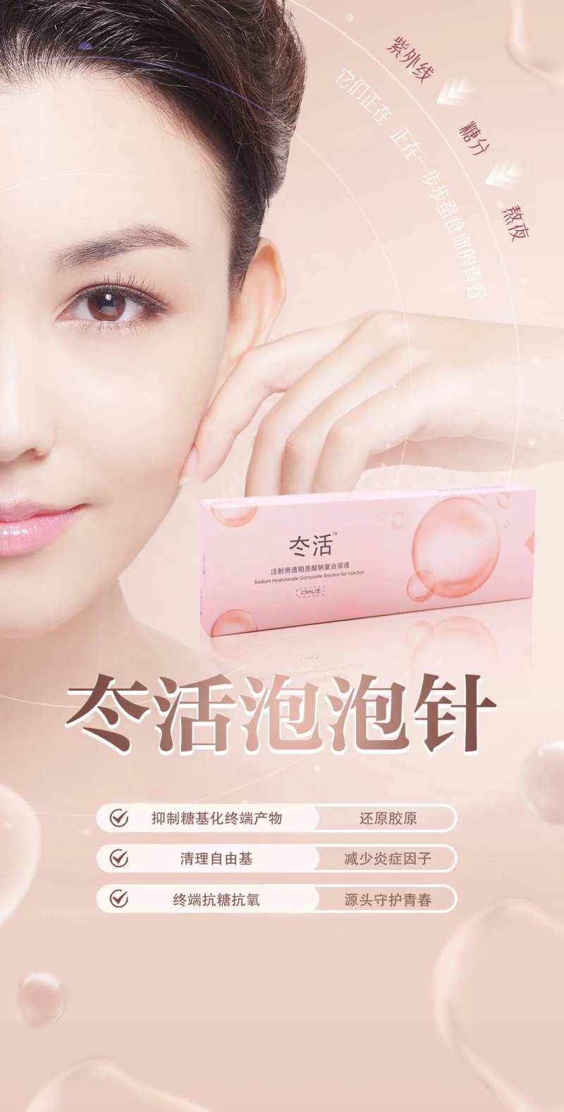 冭活泡泡针促销海报-采灵感-cailinggan.com