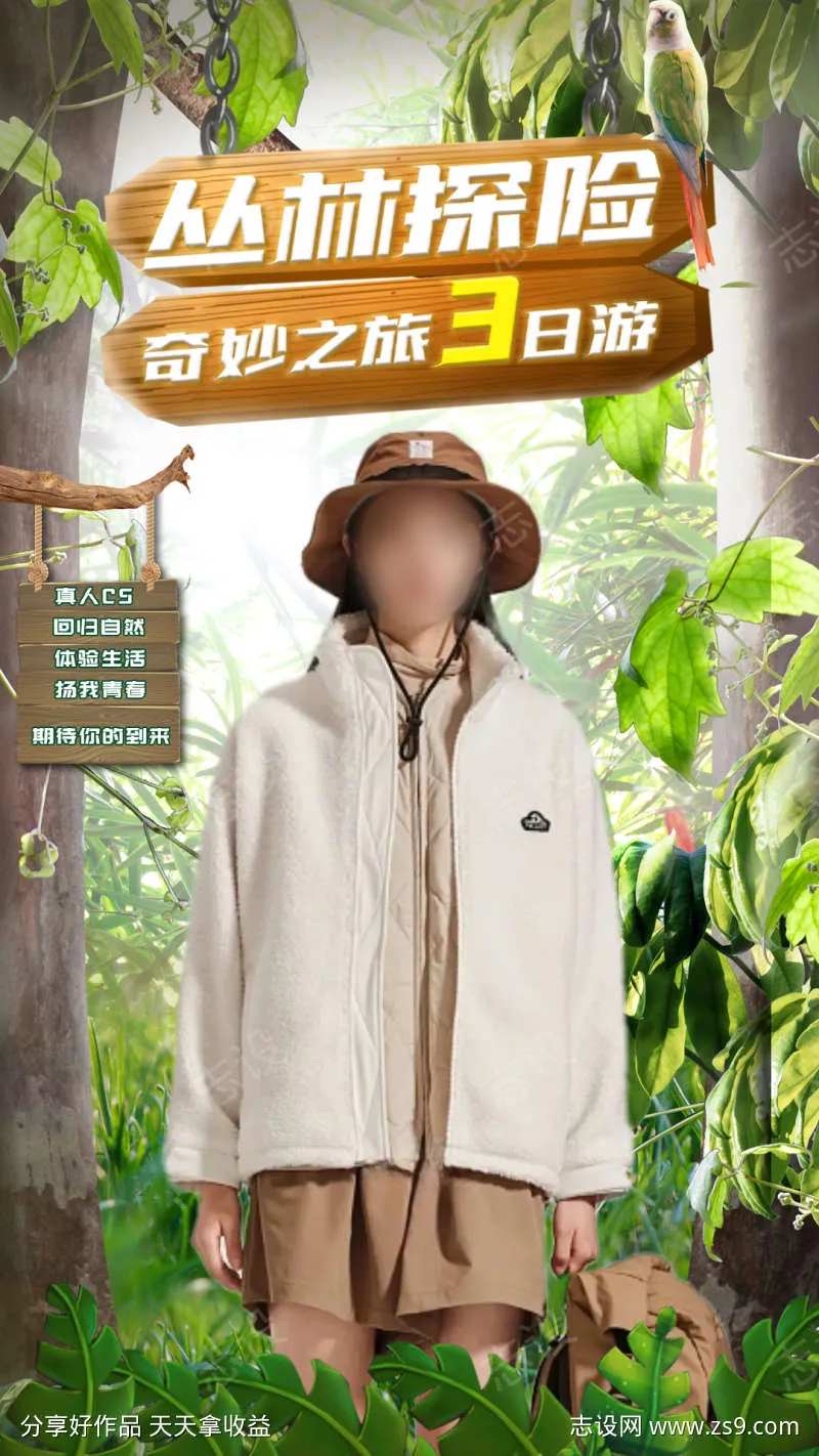 儿童探险游乐园直播间背景-采灵感-cailinggan.com