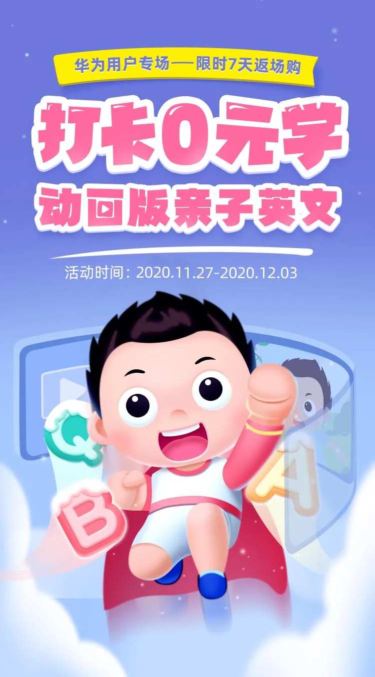 英文课活动插画海报-采灵感-cailinggan.com