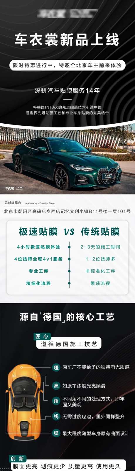 车膜长图电商详情页-采灵感-https://www.cailinggan.com/