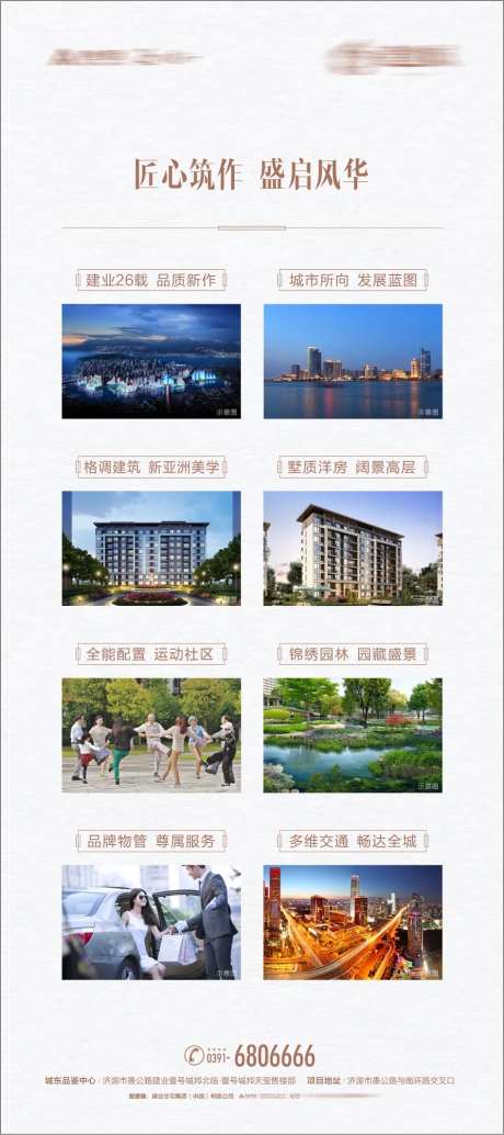 房地产案场价值点立屏展架-采灵感-https://www.cailinggan.com/