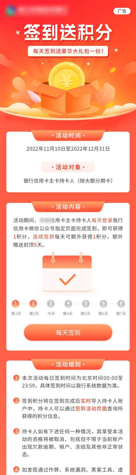 签到领积分-采灵感-https://www.cailinggan.com/