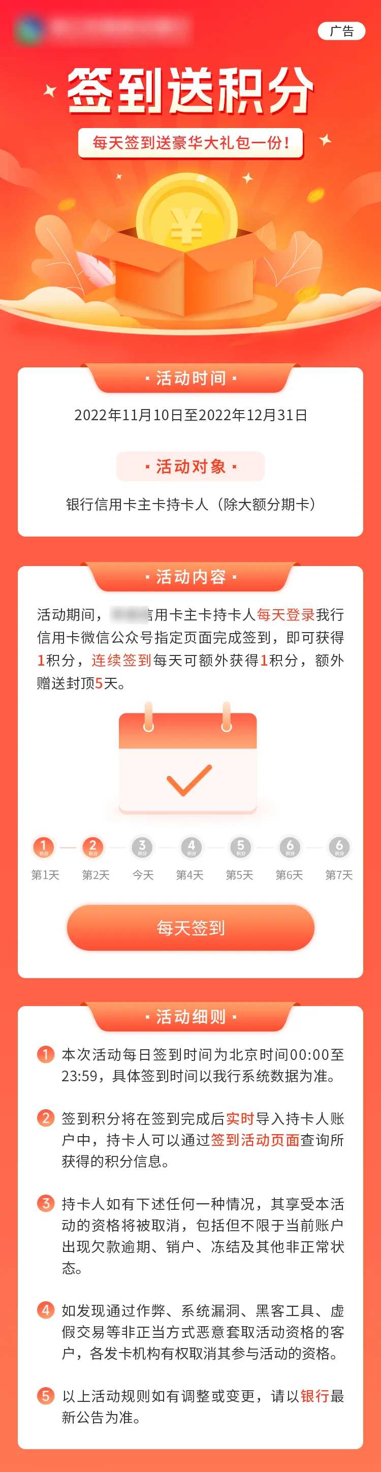 签到领积分-采灵感-cailinggan.com