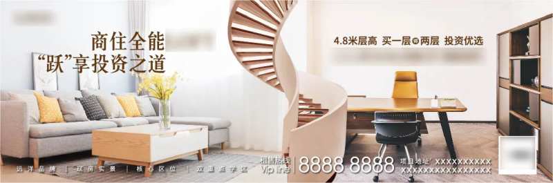 地产横屏价值点海报-采灵感-cailinggan.com