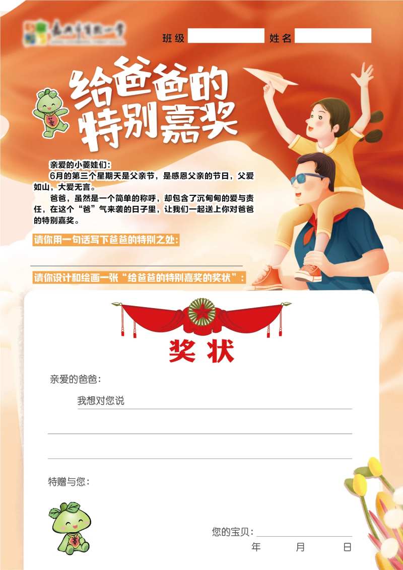 父亲节奖状海报-采灵感-cailinggan.com