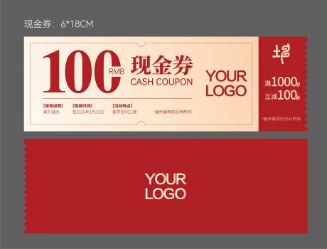 现金券卡券设计-采灵感-https://www.cailinggan.com/