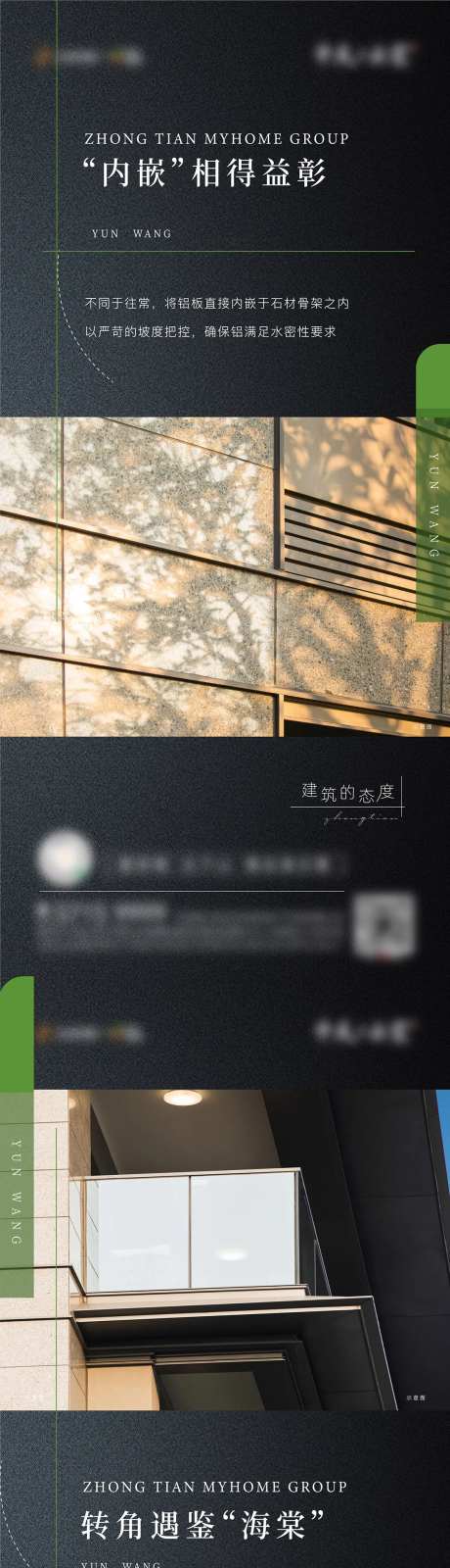 地产外立面价值点海报-采灵感-https://www.cailinggan.com/