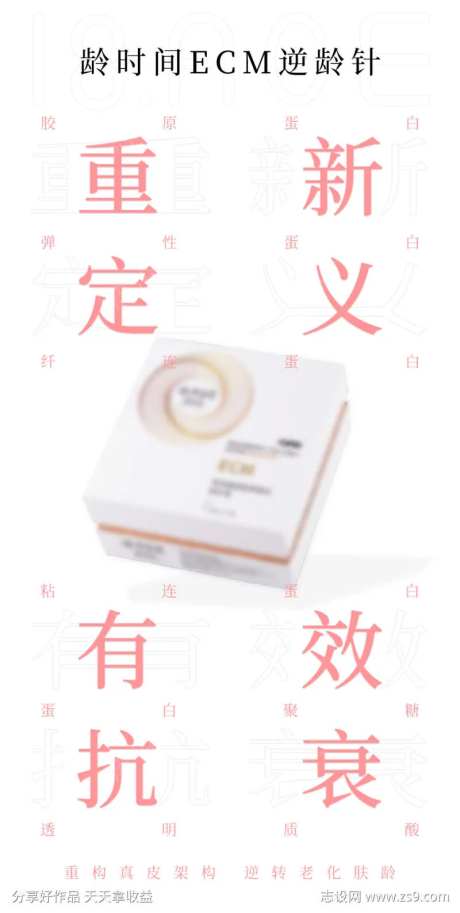 逆转老化肤龄-采灵感-https://www.cailinggan.com/