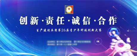 青少年科技创新大赛主画面-采灵感-https://www.cailinggan.com/