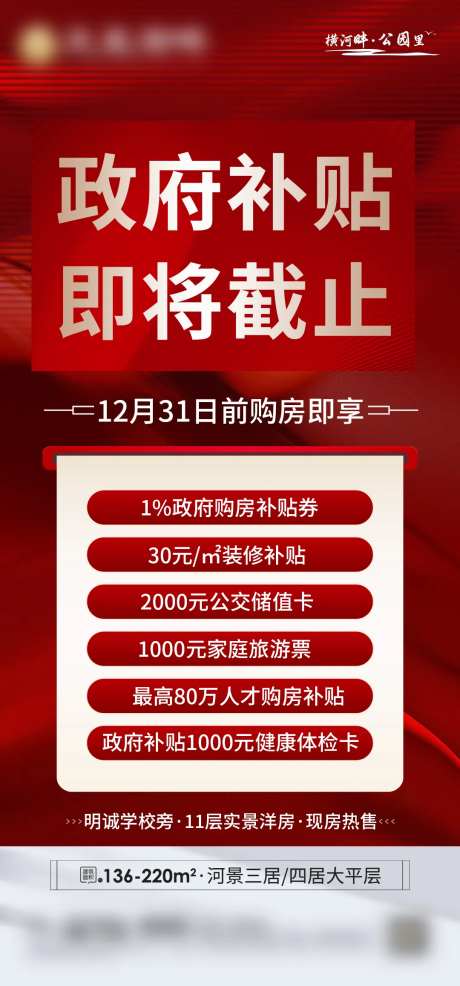 政府补贴-采灵感-https://www.cailinggan.com/