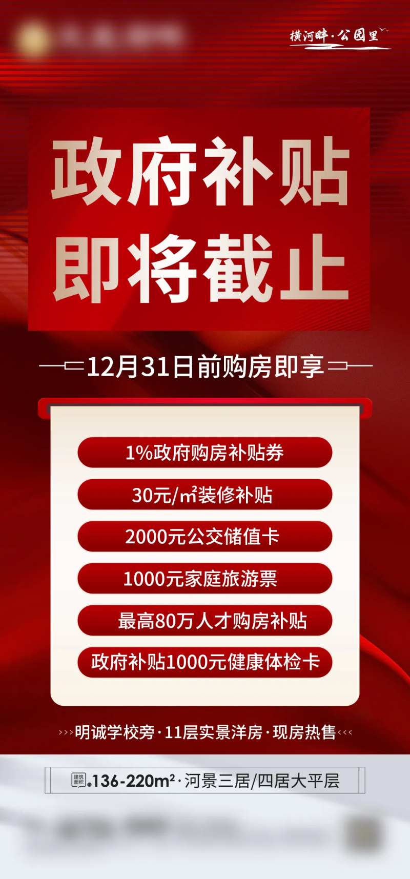 政府补贴-采灵感-cailinggan.com