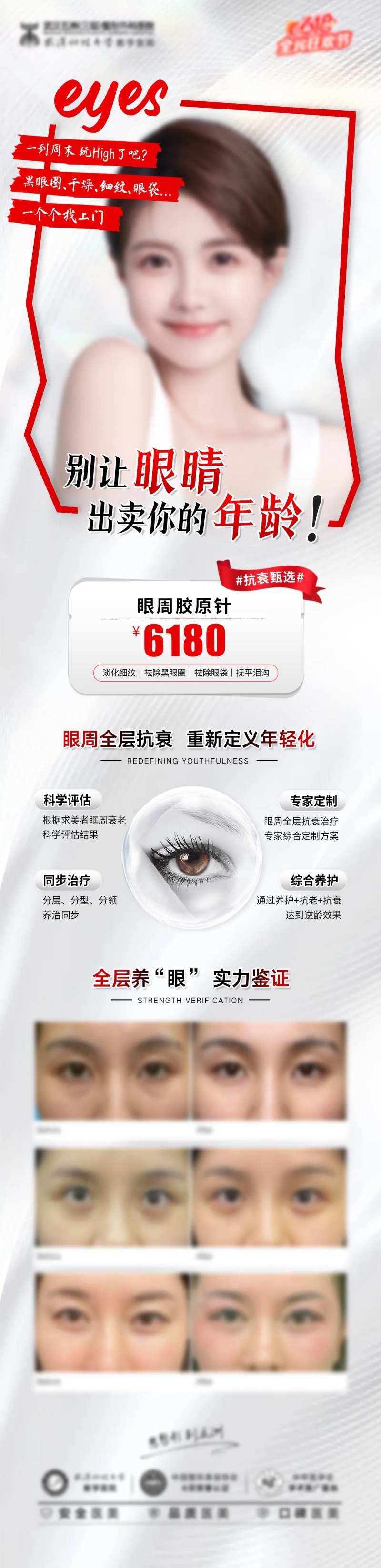 眼周胶原针-采灵感-cailinggan.com