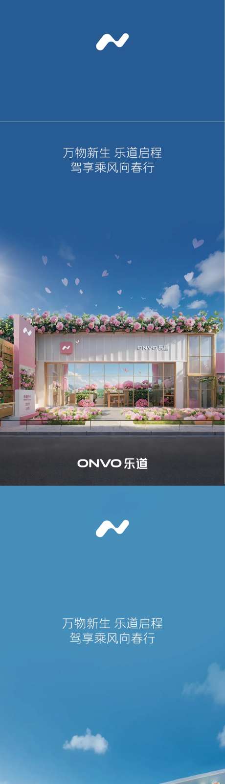 春日汽车充电站海报-采灵感-https://www.cailinggan.com/