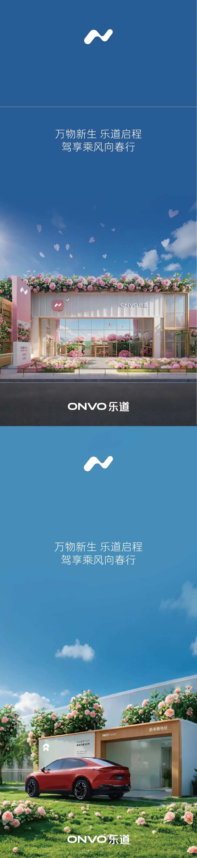 春日汽车充电站海报-采灵感-cailinggan.com