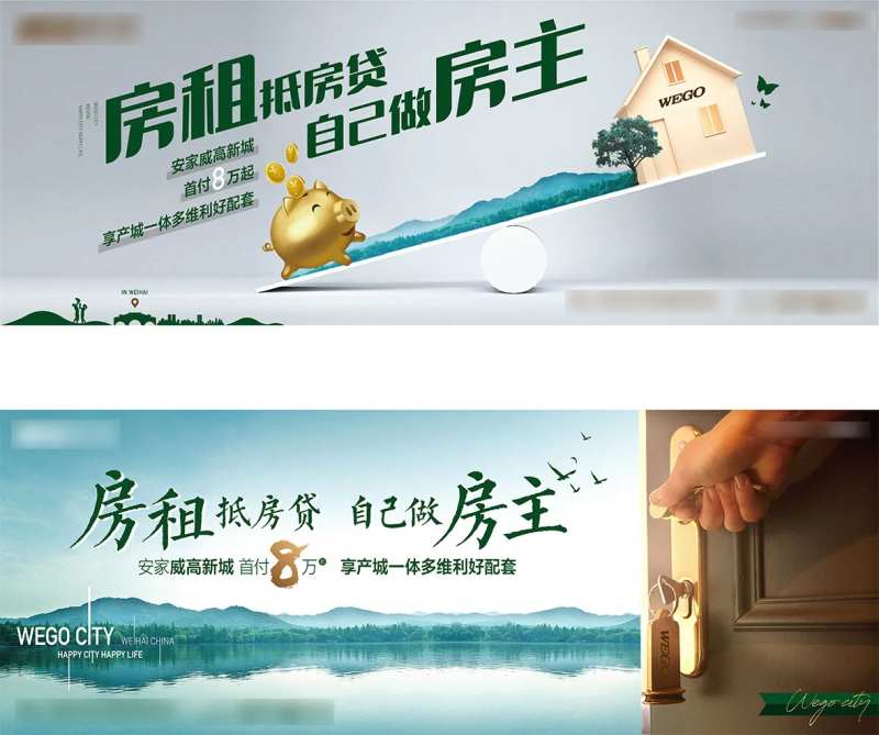 房源房租卖点贴片-采灵感-cailinggan.com