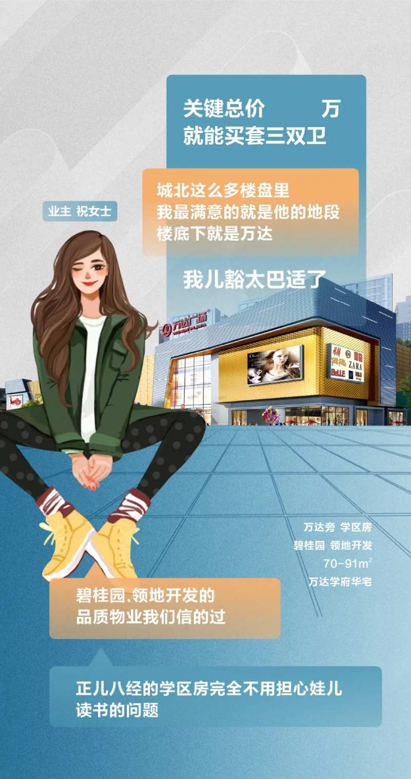 业主有话说海报-采灵感-cailinggan.com
