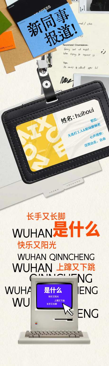 新媒体长图封面-采灵感-https://www.cailinggan.com/