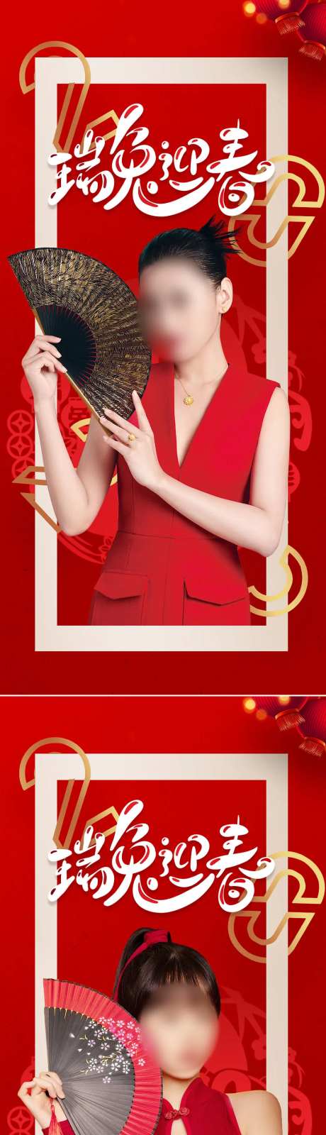 医美新年促销海报-采灵感-https://www.cailinggan.com/