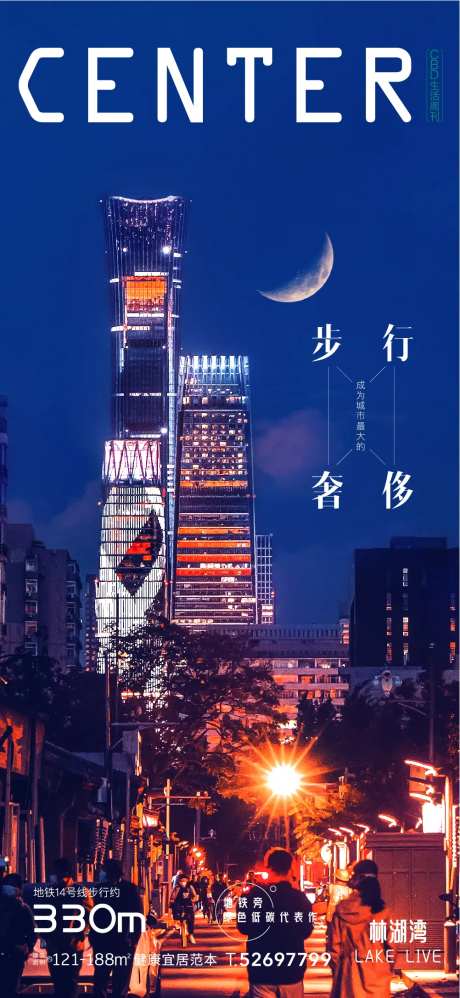 地段价值cbd海报-采灵感-https://www.cailinggan.com/