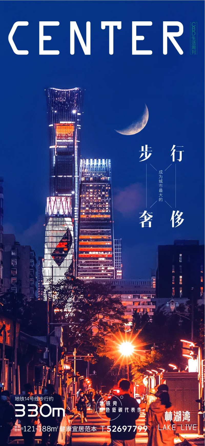 地段价值cbd海报-采灵感-cailinggan.com