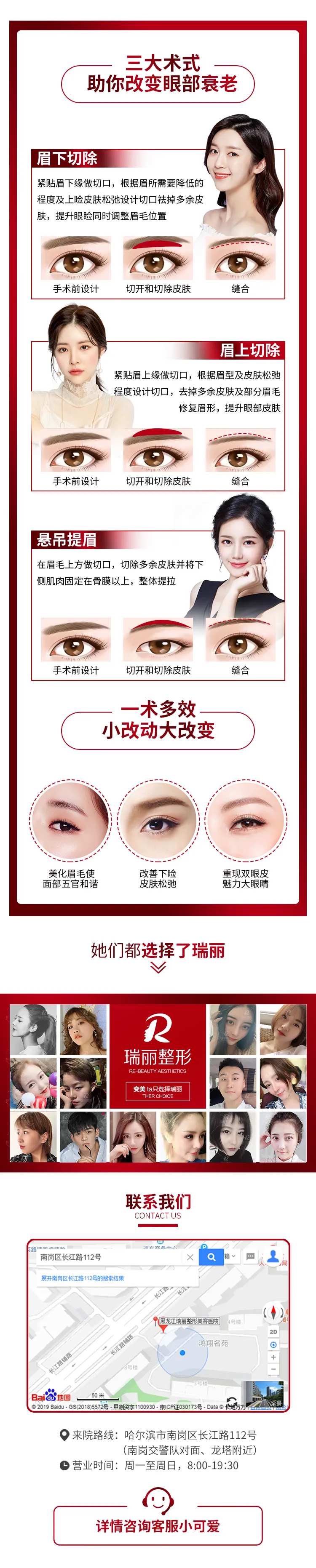 切眉详情页-采灵感-cailinggan.com