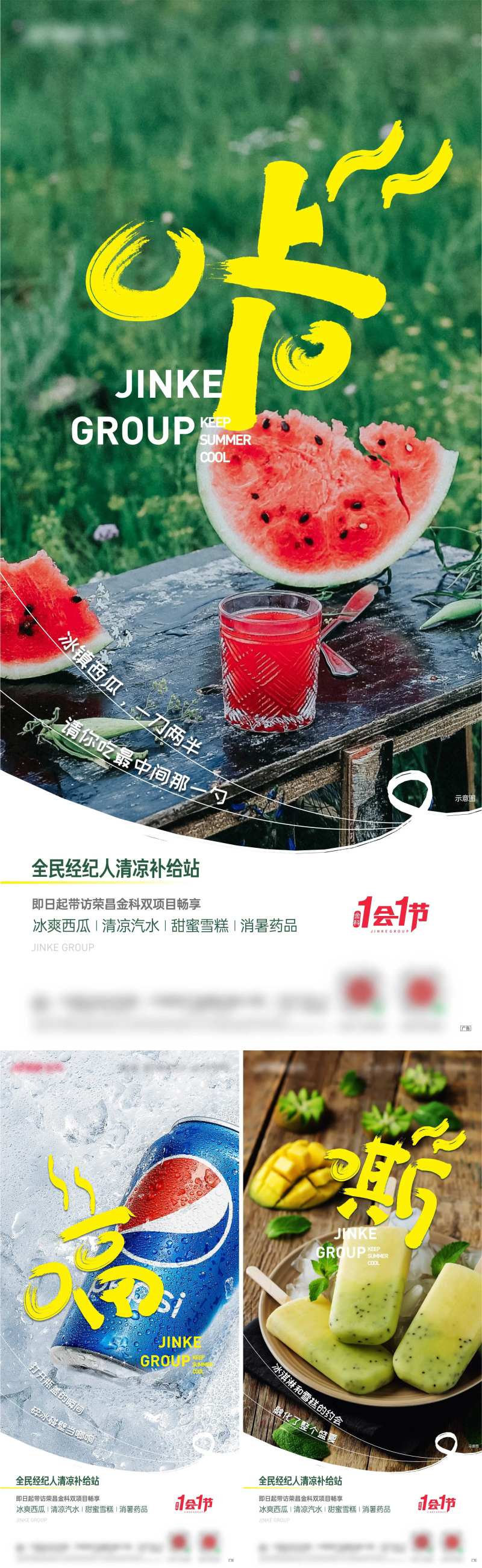 能量补给站微信-采灵感-cailinggan.com