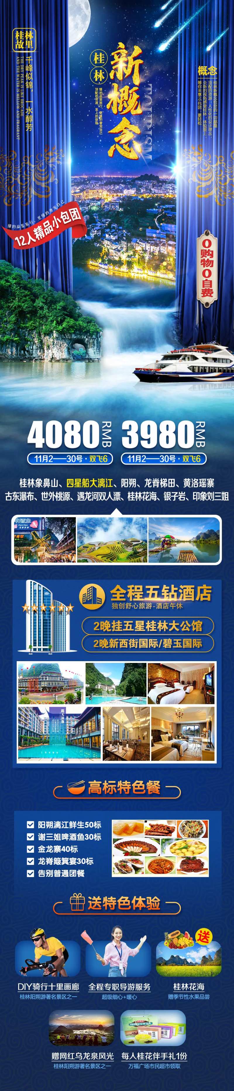 新概念旅游海报-采灵感-cailinggan.com