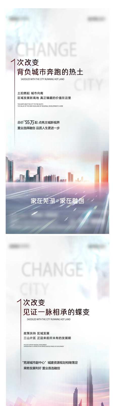地产区域利好单图-采灵感-https://www.cailinggan.com/