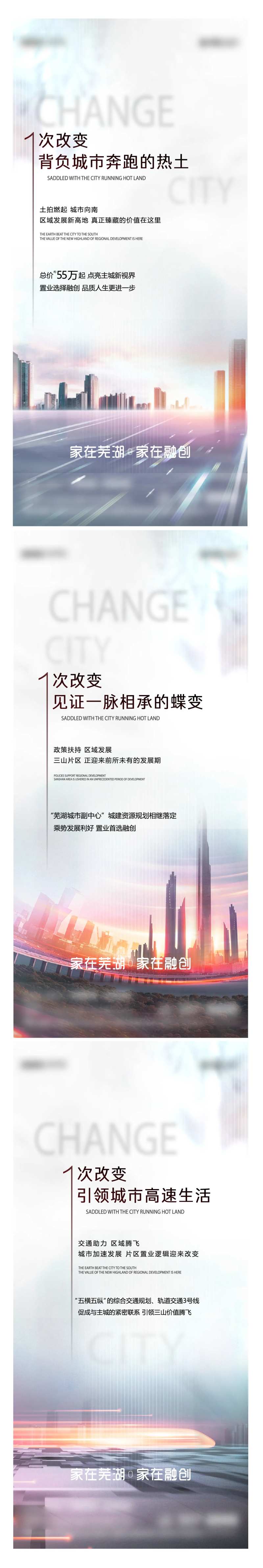 地产区域利好单图-采灵感-cailinggan.com